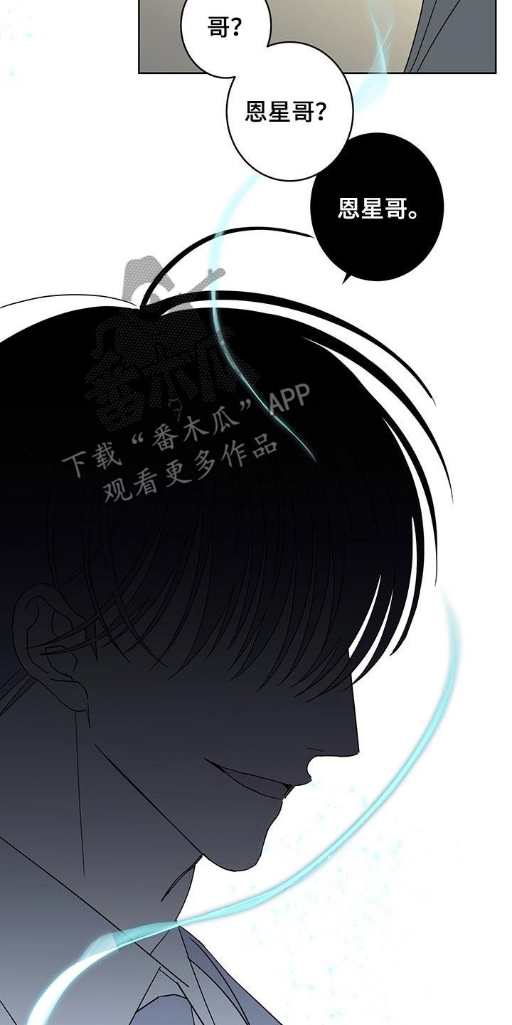 《贝塔的报恩》漫画最新章节第63章：调查（第一季完结）免费下拉式在线观看章节第【22】张图片