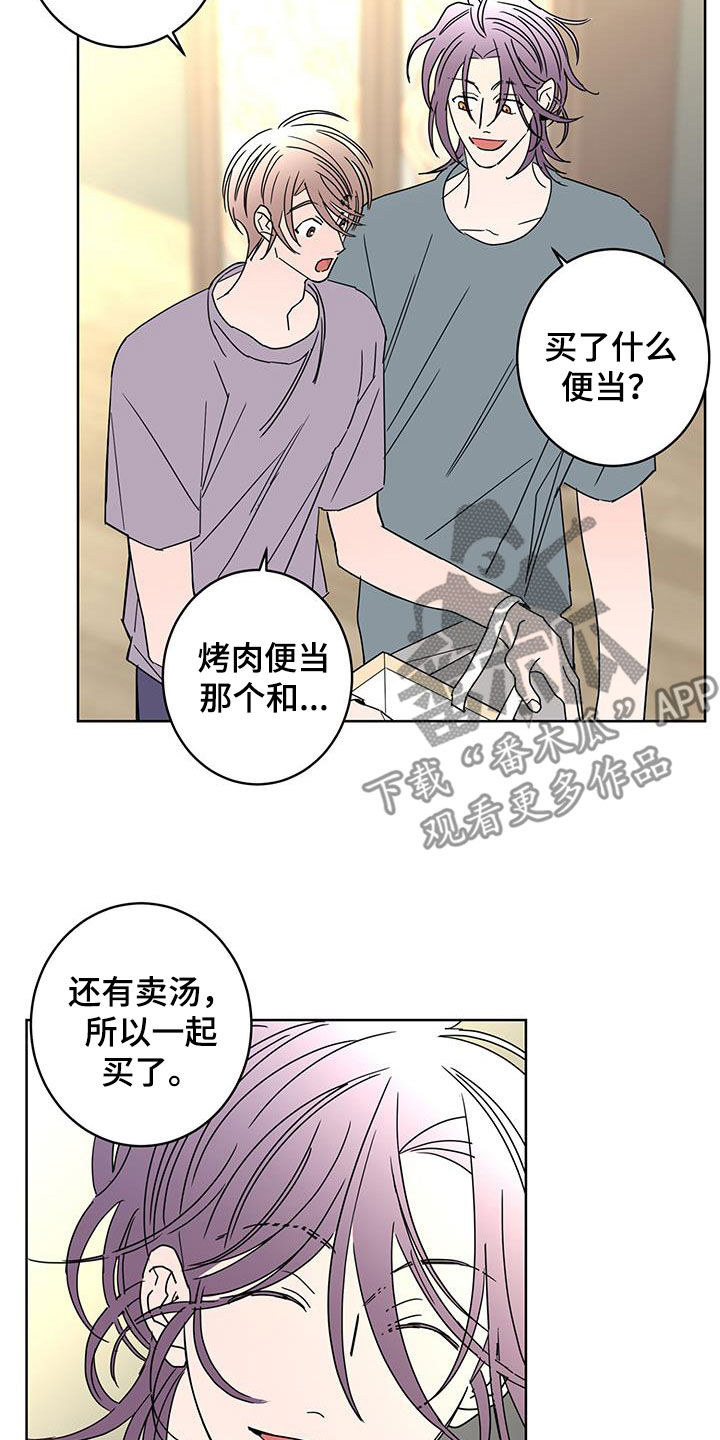 《贝塔的报恩》漫画最新章节第63章：调查（第一季完结）免费下拉式在线观看章节第【17】张图片