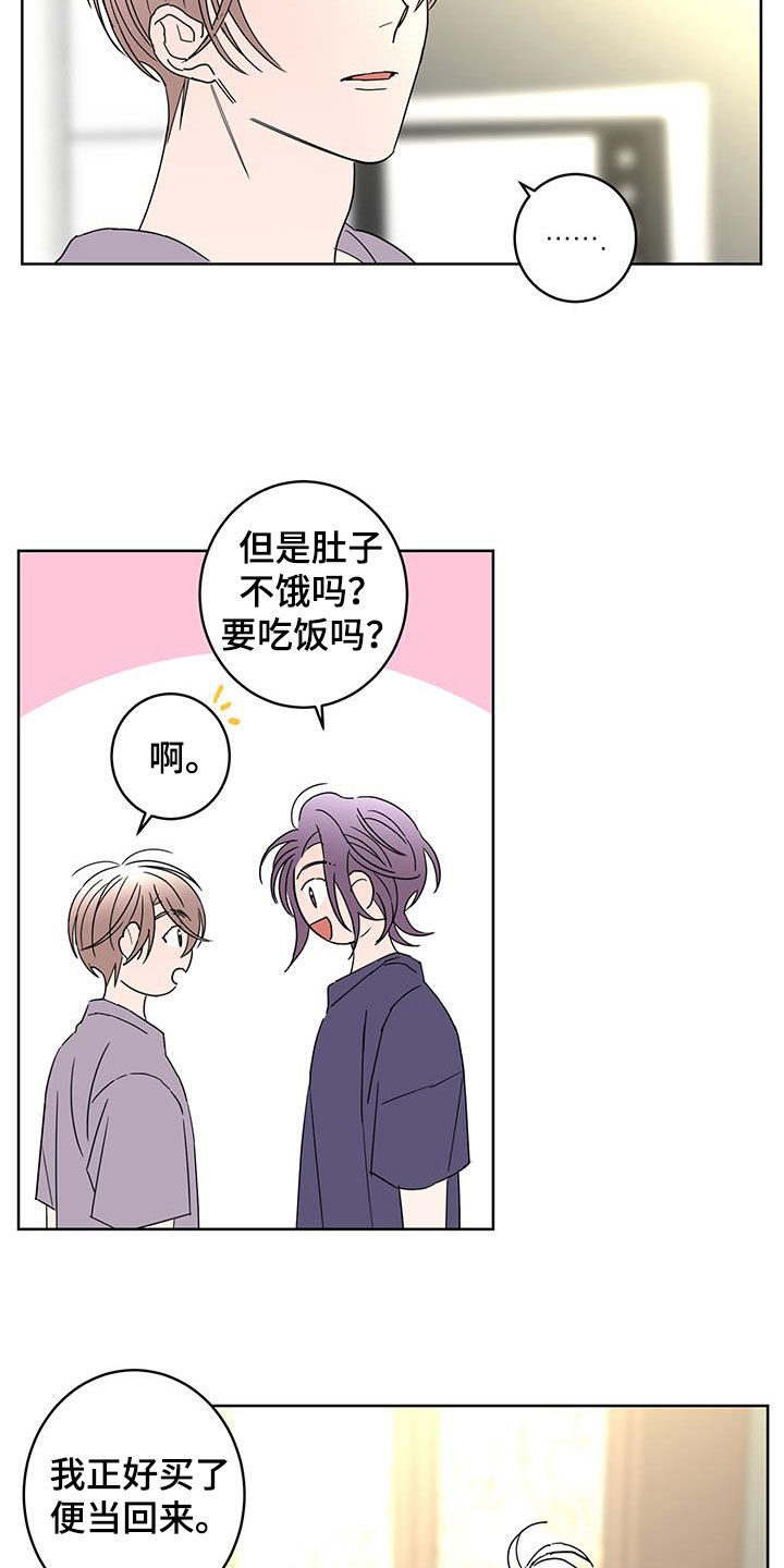 《贝塔的报恩》漫画最新章节第63章：调查（第一季完结）免费下拉式在线观看章节第【18】张图片