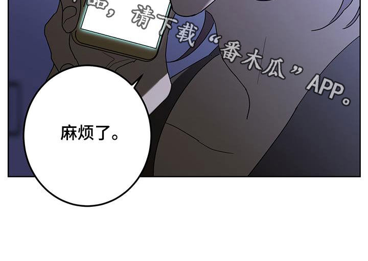 《贝塔的报恩》漫画最新章节第63章：调查（第一季完结）免费下拉式在线观看章节第【1】张图片