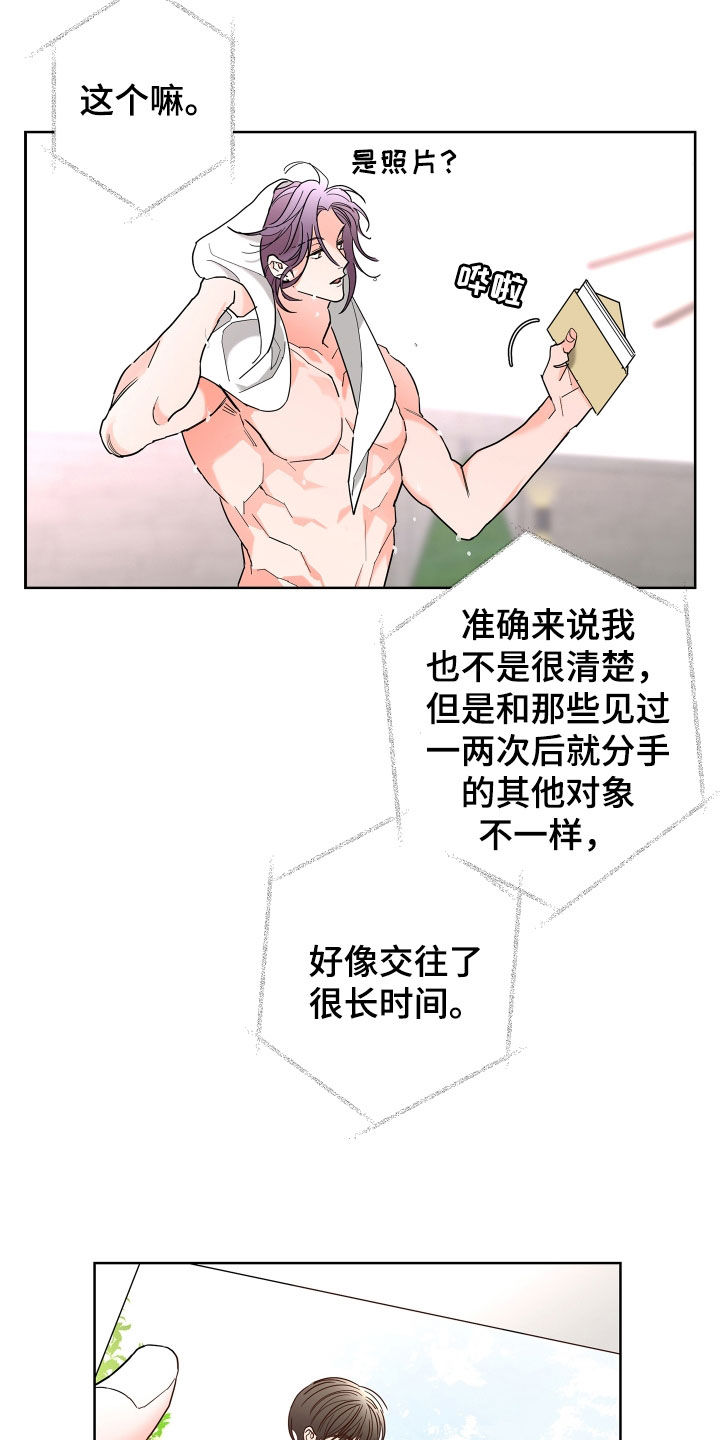 《贝塔的报恩》漫画最新章节第64章：【第二季】和我结婚免费下拉式在线观看章节第【23】张图片