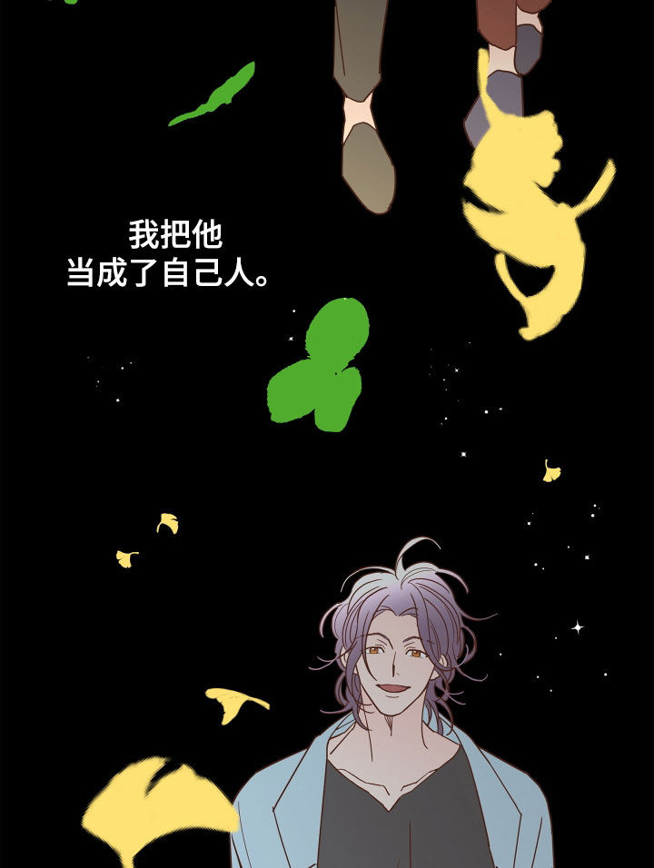 《贝塔的报恩》漫画最新章节第64章：【第二季】和我结婚免费下拉式在线观看章节第【13】张图片