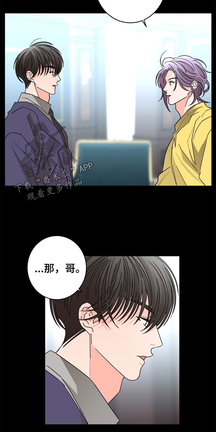 《贝塔的报恩》漫画最新章节第64章：【第二季】和我结婚免费下拉式在线观看章节第【3】张图片