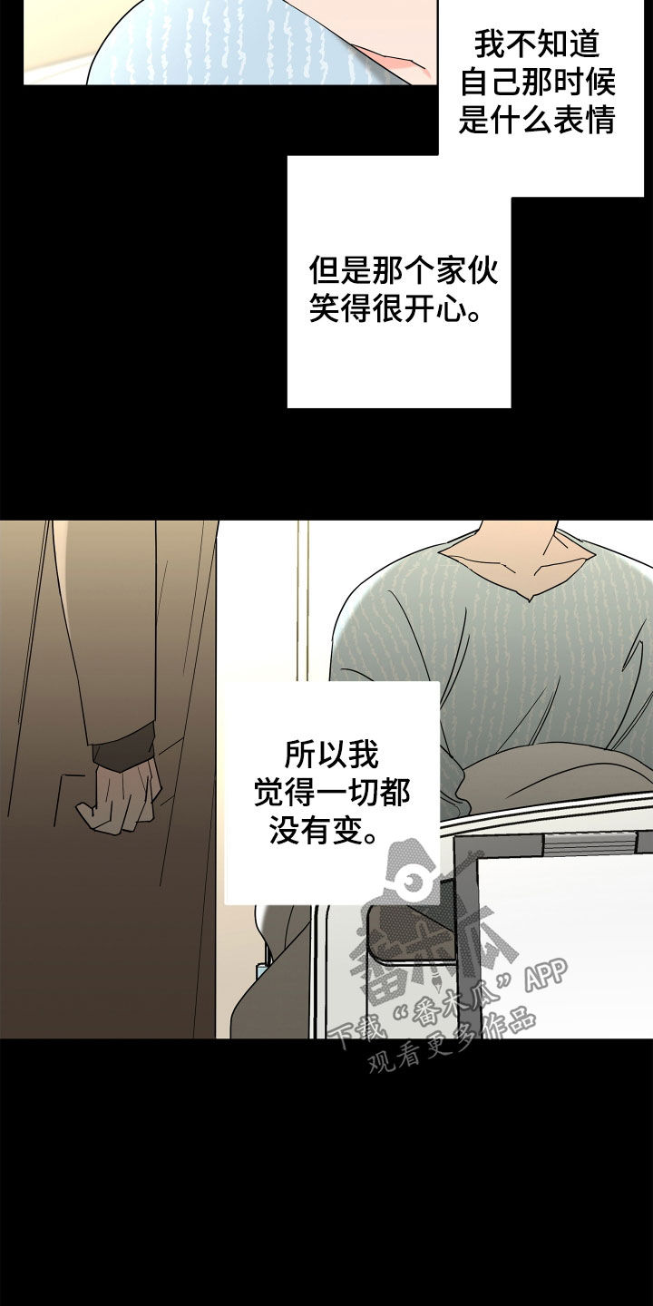 《贝塔的报恩》漫画最新章节第64章：【第二季】和我结婚免费下拉式在线观看章节第【6】张图片