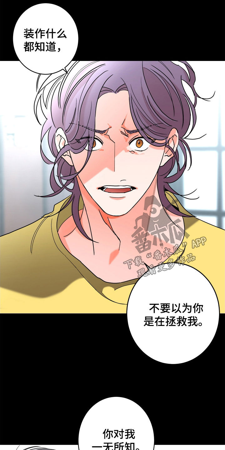 《贝塔的报恩》漫画最新章节第65章：【第二季】需要确认免费下拉式在线观看章节第【22】张图片