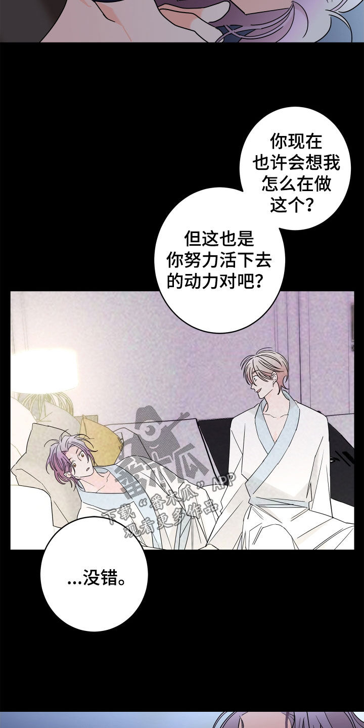 《贝塔的报恩》漫画最新章节第65章：【第二季】需要确认免费下拉式在线观看章节第【13】张图片