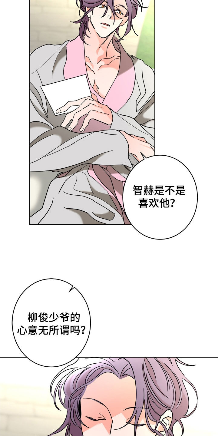 《贝塔的报恩》漫画最新章节第65章：【第二季】需要确认免费下拉式在线观看章节第【4】张图片