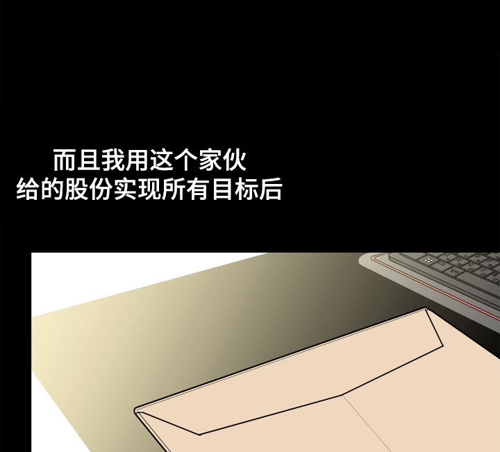 《贝塔的报恩》漫画最新章节第65章：【第二季】需要确认免费下拉式在线观看章节第【20】张图片