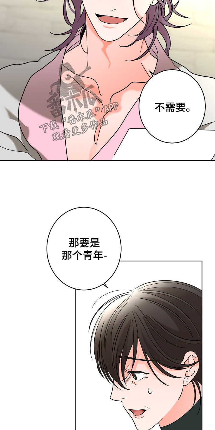 《贝塔的报恩》漫画最新章节第65章：【第二季】需要确认免费下拉式在线观看章节第【3】张图片