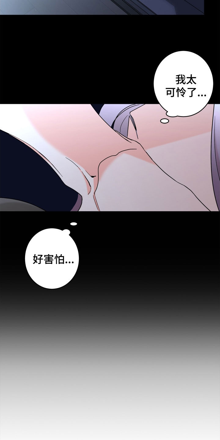 《贝塔的报恩》漫画最新章节第65章：【第二季】需要确认免费下拉式在线观看章节第【11】张图片