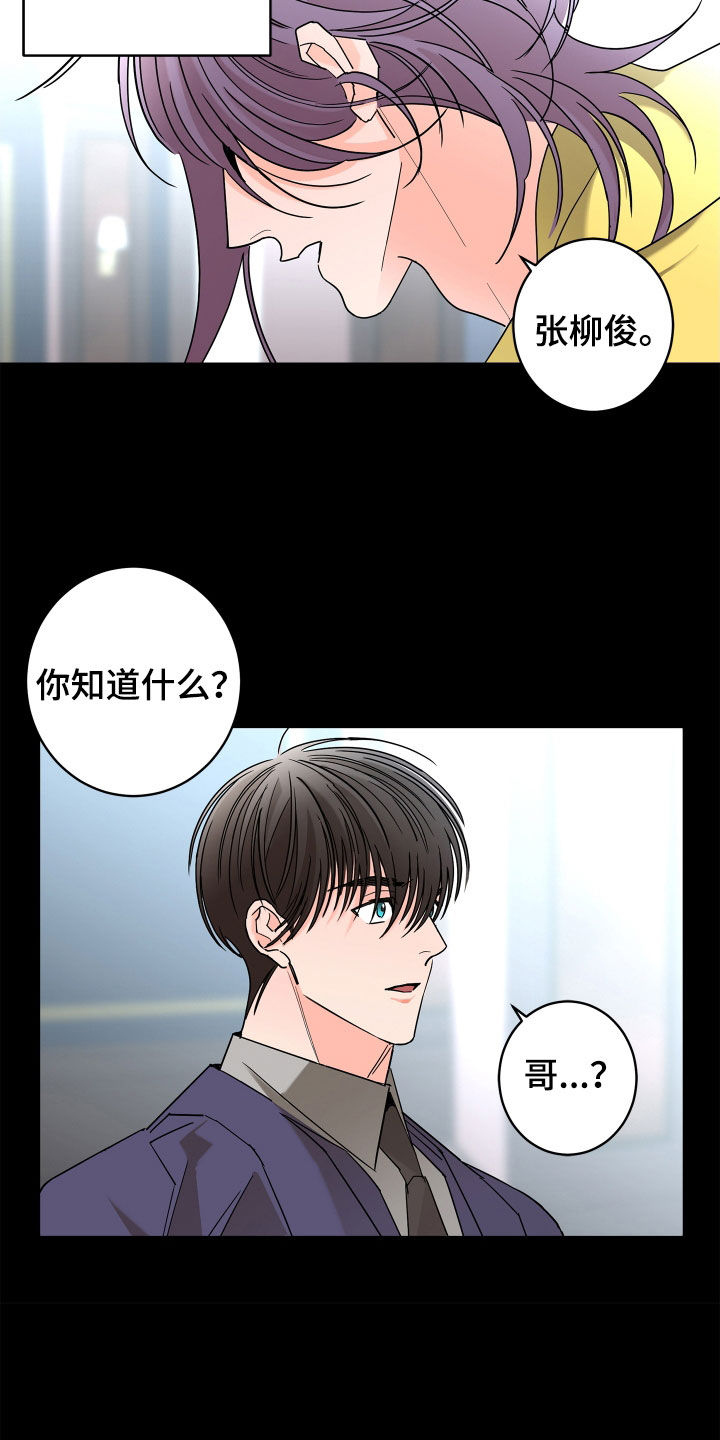 《贝塔的报恩》漫画最新章节第65章：【第二季】需要确认免费下拉式在线观看章节第【23】张图片