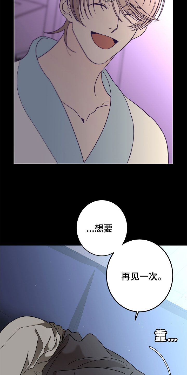 《贝塔的报恩》漫画最新章节第65章：【第二季】需要确认免费下拉式在线观看章节第【15】张图片