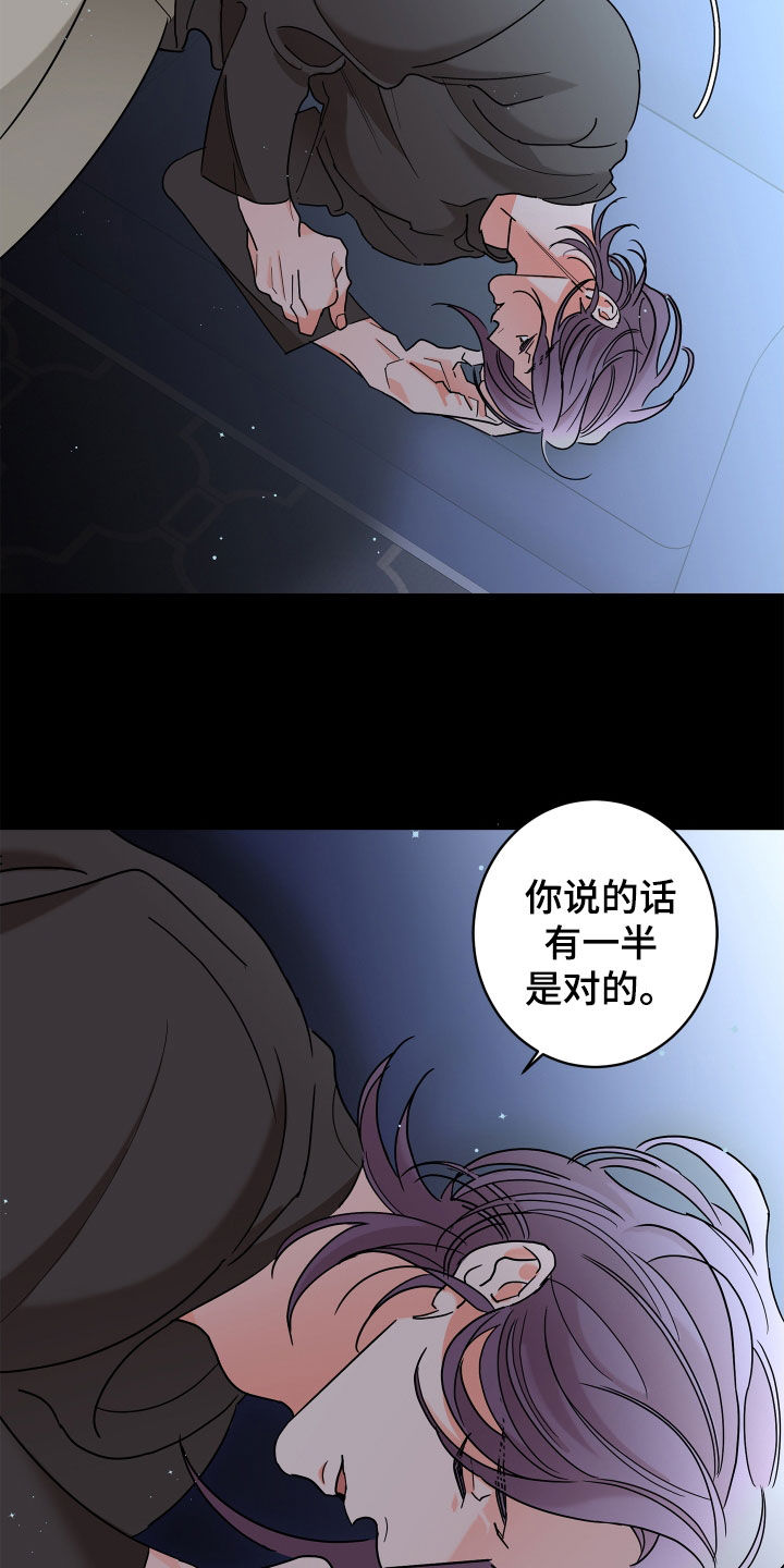 《贝塔的报恩》漫画最新章节第65章：【第二季】需要确认免费下拉式在线观看章节第【14】张图片