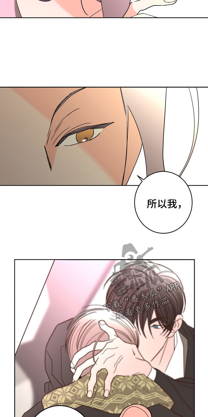 《贝塔的报恩》漫画最新章节第65章：【第二季】需要确认免费下拉式在线观看章节第【6】张图片