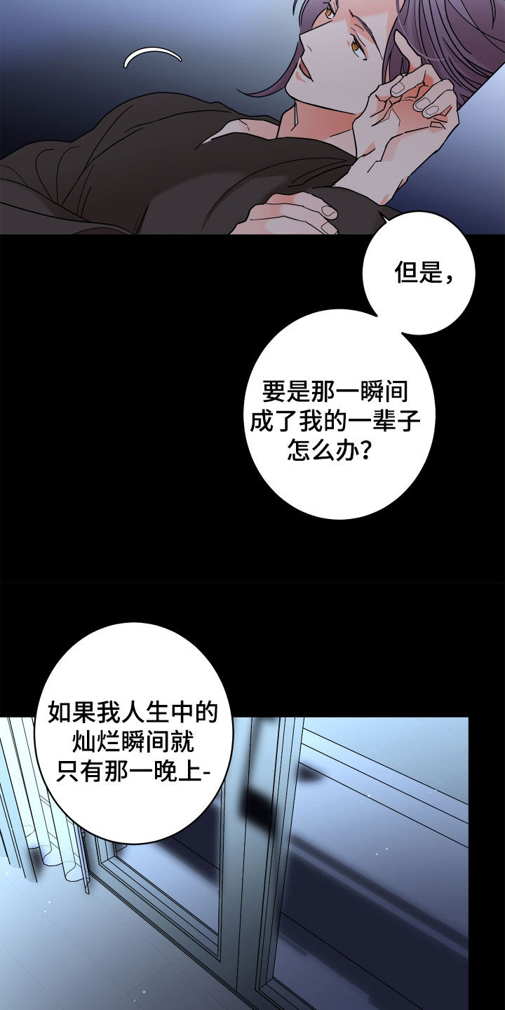 《贝塔的报恩》漫画最新章节第65章：【第二季】需要确认免费下拉式在线观看章节第【12】张图片