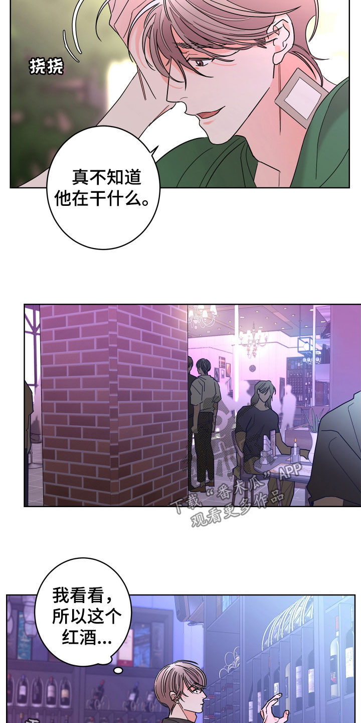 《贝塔的报恩》漫画最新章节第68章：【第二季】想报答你免费下拉式在线观看章节第【2】张图片