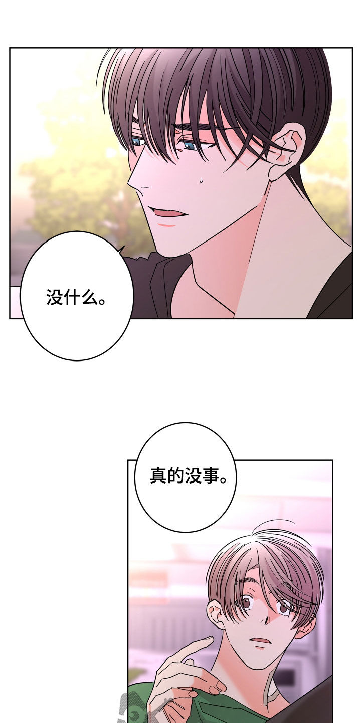 《贝塔的报恩》漫画最新章节第68章：【第二季】想报答你免费下拉式在线观看章节第【20】张图片