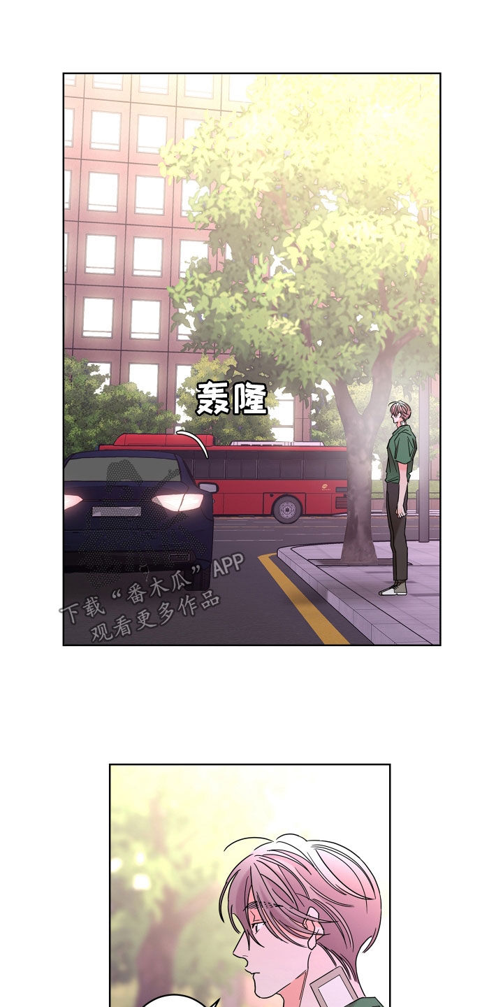 《贝塔的报恩》漫画最新章节第68章：【第二季】想报答你免费下拉式在线观看章节第【4】张图片