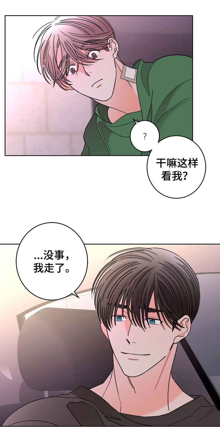 《贝塔的报恩》漫画最新章节第68章：【第二季】想报答你免费下拉式在线观看章节第【5】张图片