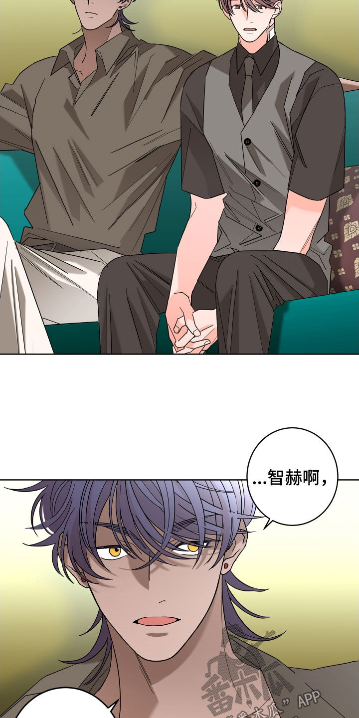 《贝塔的报恩》漫画最新章节第69章：【第二季】不感兴趣免费下拉式在线观看章节第【11】张图片