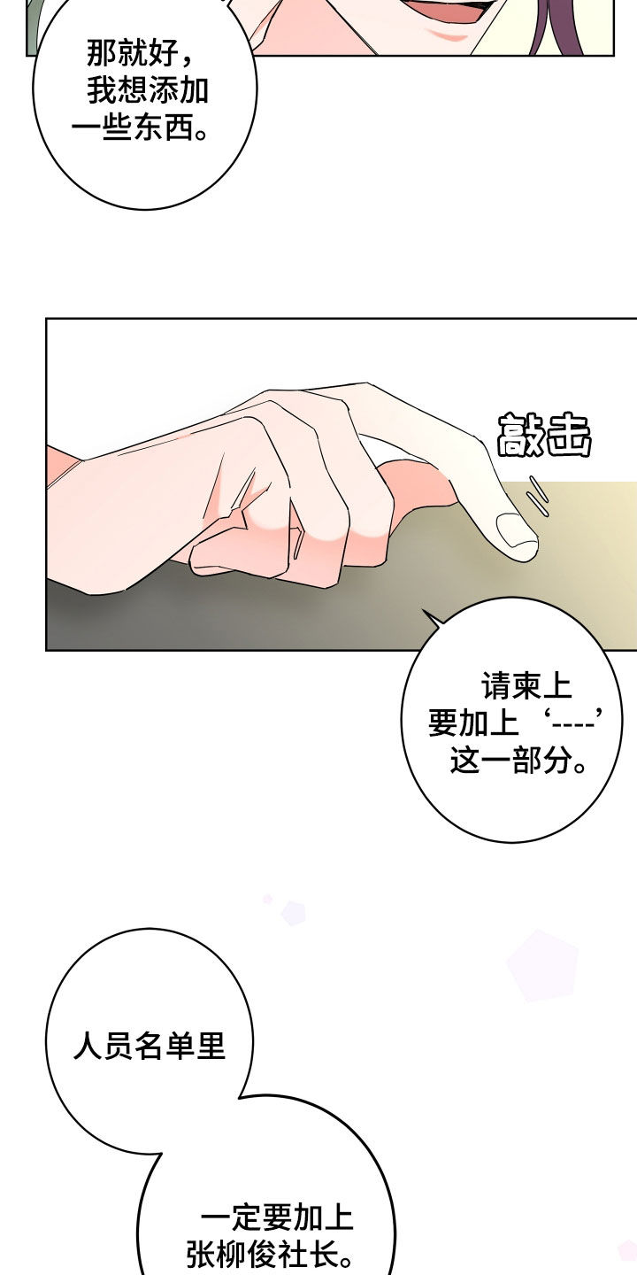 《贝塔的报恩》漫画最新章节第69章：【第二季】不感兴趣免费下拉式在线观看章节第【2】张图片