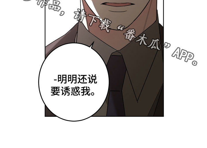 《贝塔的报恩》漫画最新章节第70章：【第二季】不用示好免费下拉式在线观看章节第【1】张图片