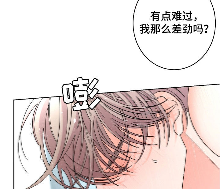 《贝塔的报恩》漫画最新章节第71章：【第二季】集中于我免费下拉式在线观看章节第【8】张图片