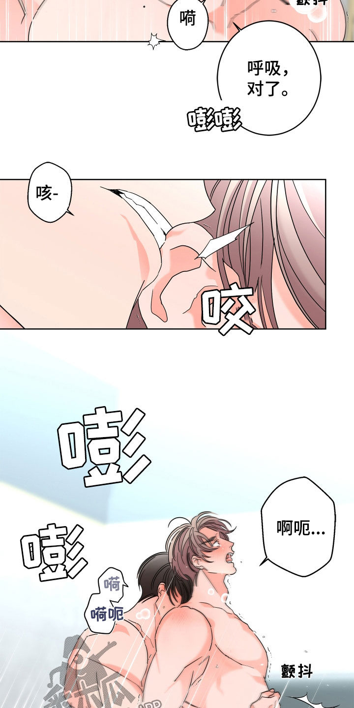 《贝塔的报恩》漫画最新章节第72章：【第二季】还没结束免费下拉式在线观看章节第【15】张图片