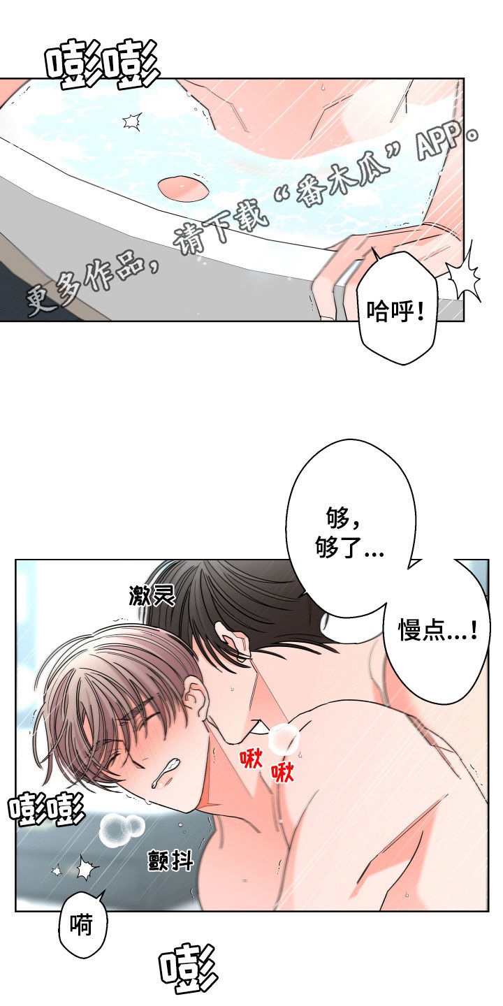 《贝塔的报恩》漫画最新章节第72章：【第二季】还没结束免费下拉式在线观看章节第【20】张图片