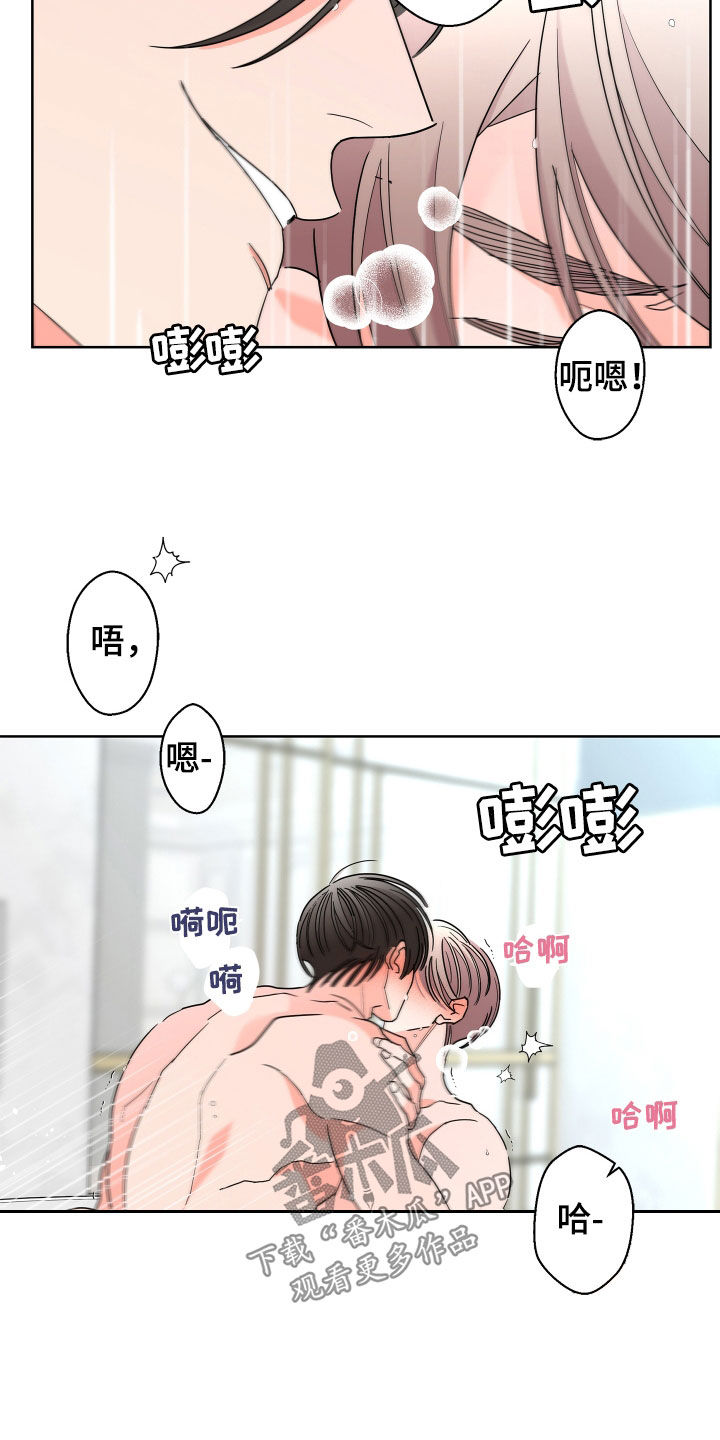 《贝塔的报恩》漫画最新章节第72章：【第二季】还没结束免费下拉式在线观看章节第【4】张图片