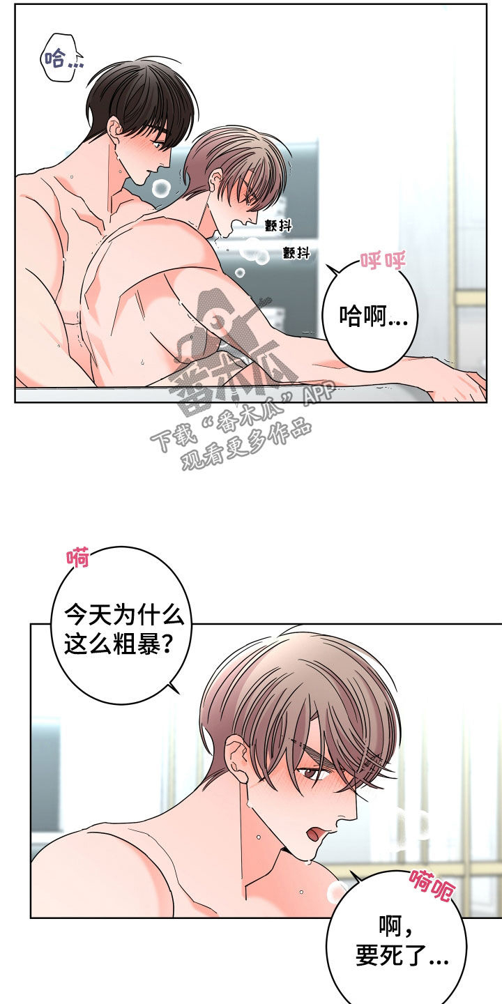 《贝塔的报恩》漫画最新章节第72章：【第二季】还没结束免费下拉式在线观看章节第【12】张图片