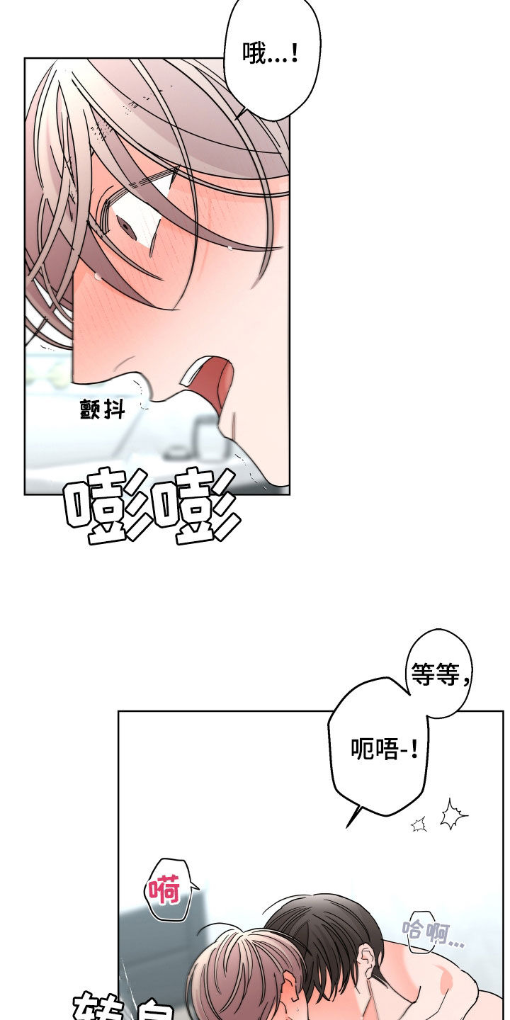 《贝塔的报恩》漫画最新章节第72章：【第二季】还没结束免费下拉式在线观看章节第【7】张图片