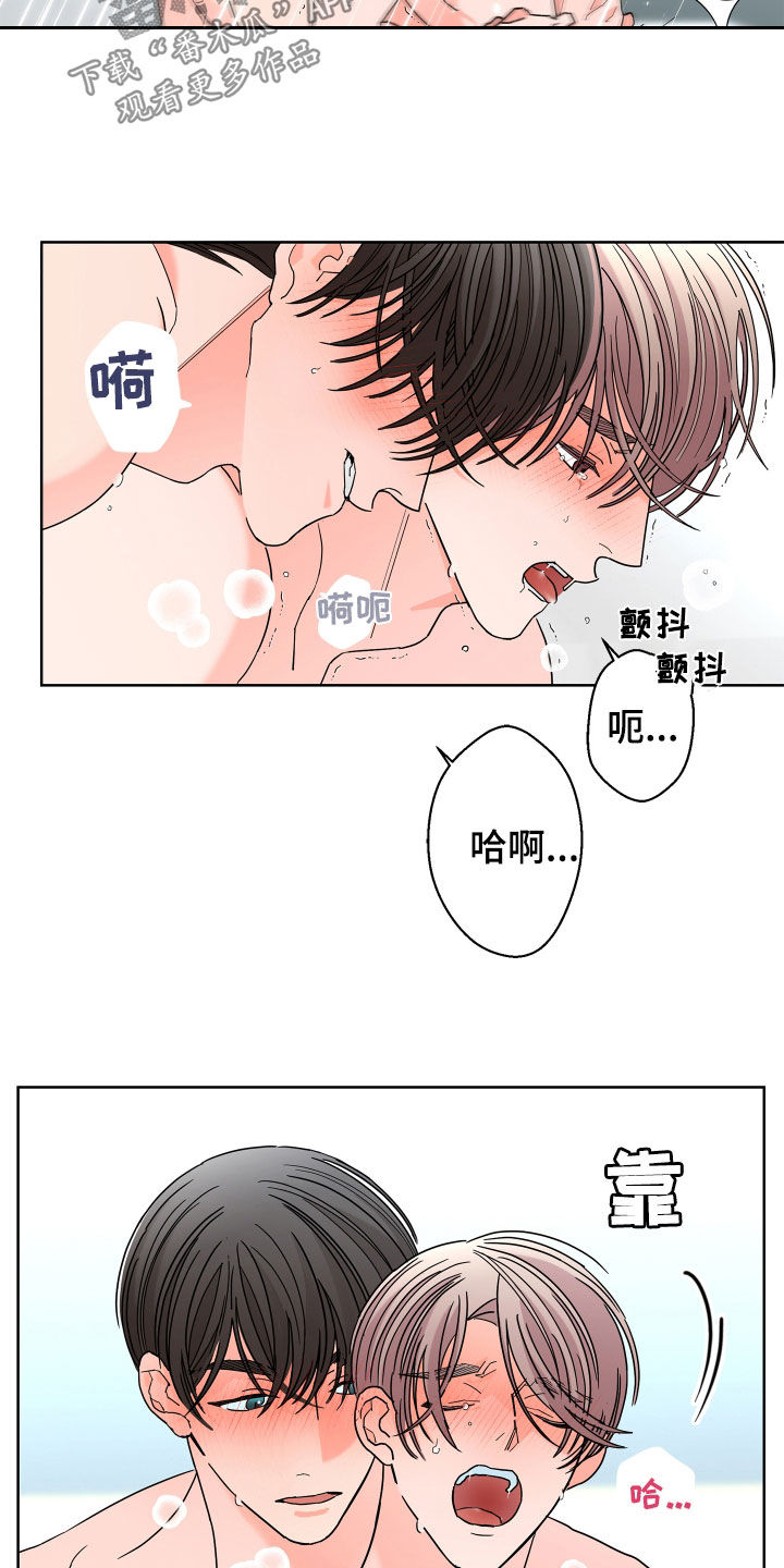 《贝塔的报恩》漫画最新章节第72章：【第二季】还没结束免费下拉式在线观看章节第【14】张图片