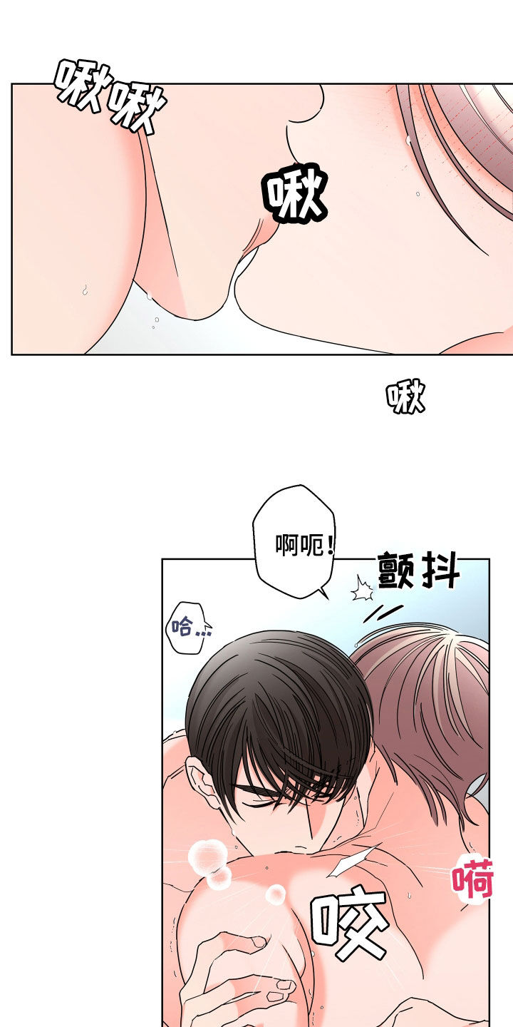 《贝塔的报恩》漫画最新章节第72章：【第二季】还没结束免费下拉式在线观看章节第【3】张图片