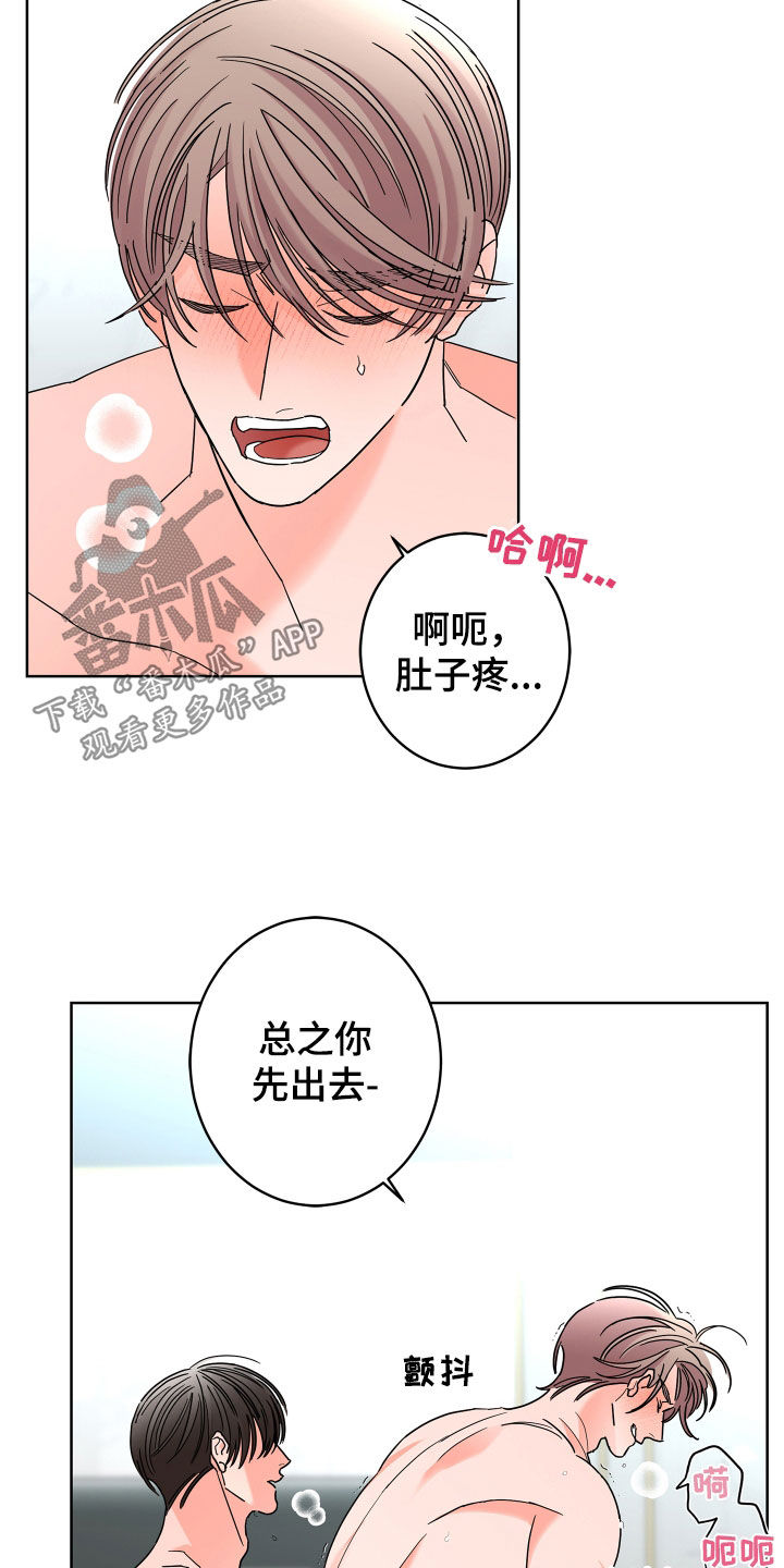 《贝塔的报恩》漫画最新章节第72章：【第二季】还没结束免费下拉式在线观看章节第【10】张图片