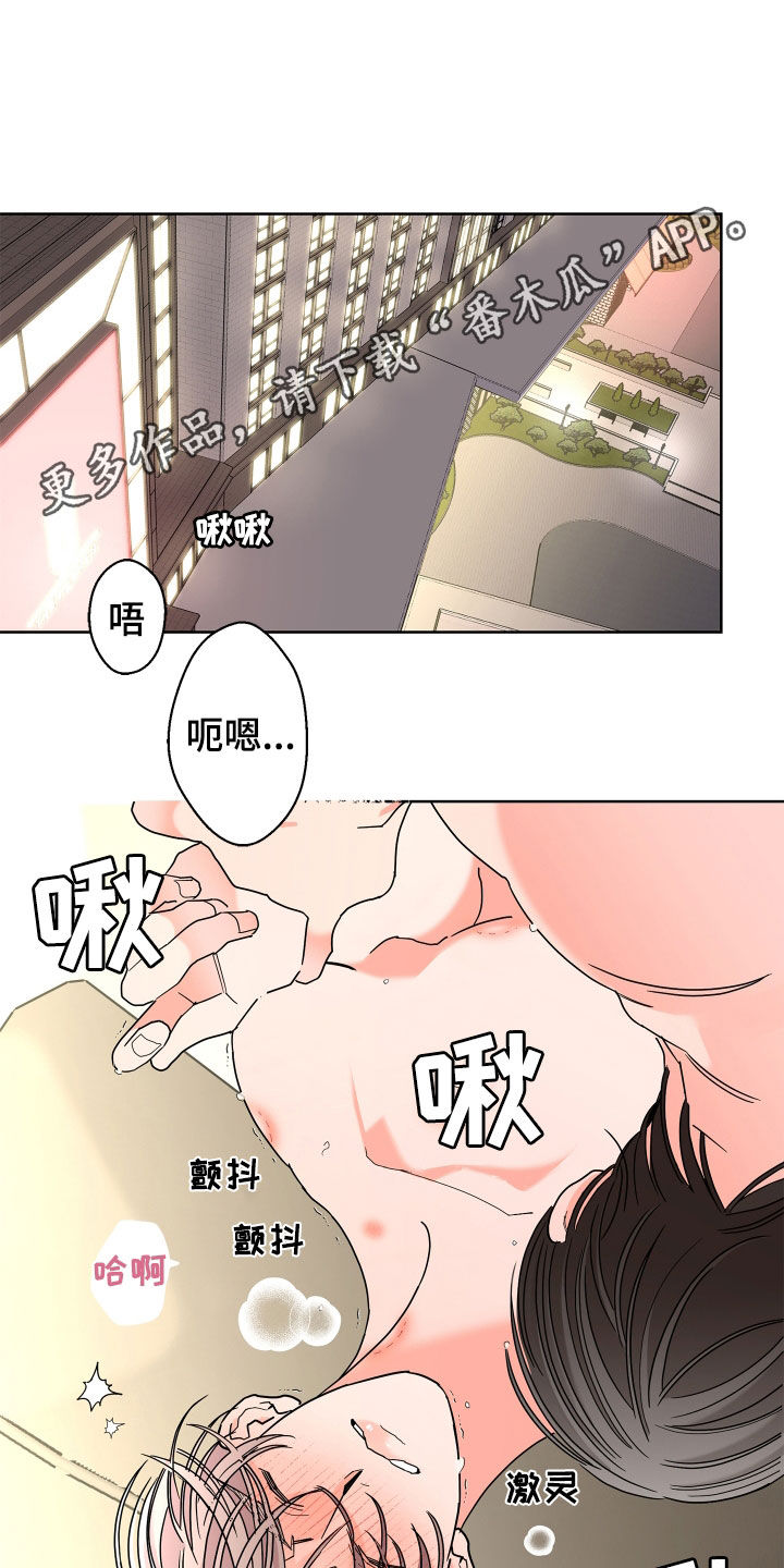 《贝塔的报恩》漫画最新章节第73章：【第二季】无药可救免费下拉式在线观看章节第【26】张图片