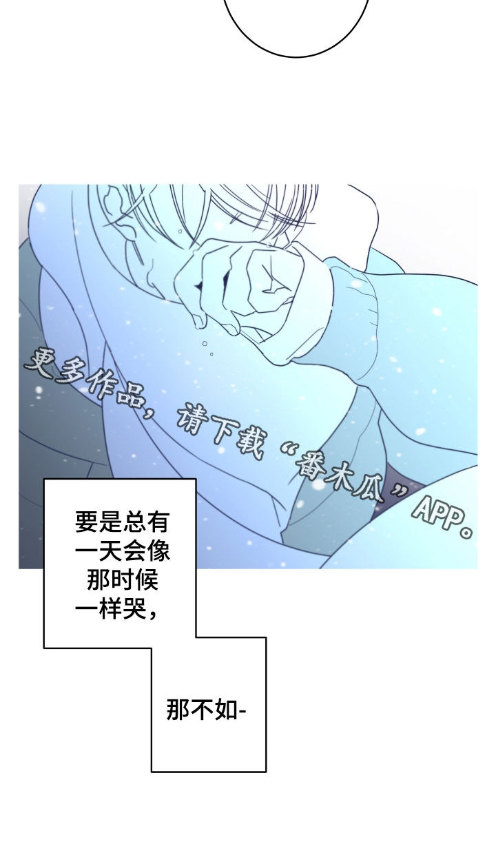 《贝塔的报恩》漫画最新章节第73章：【第二季】无药可救免费下拉式在线观看章节第【1】张图片