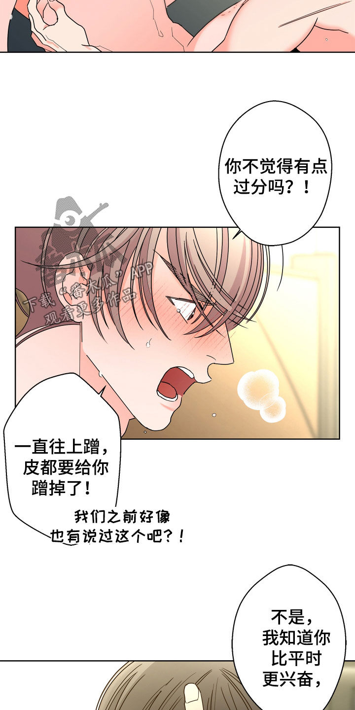 《贝塔的报恩》漫画最新章节第73章：【第二季】无药可救免费下拉式在线观看章节第【21】张图片