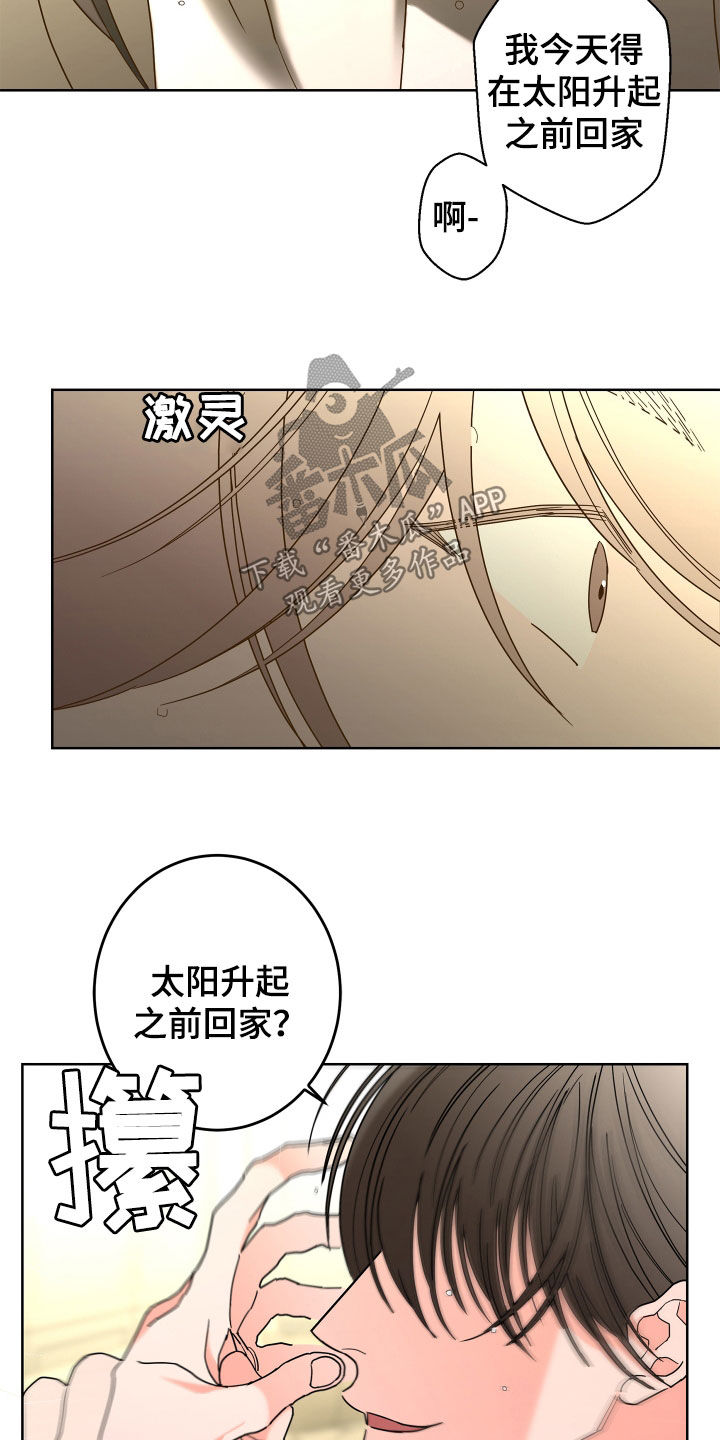 《贝塔的报恩》漫画最新章节第73章：【第二季】无药可救免费下拉式在线观看章节第【19】张图片