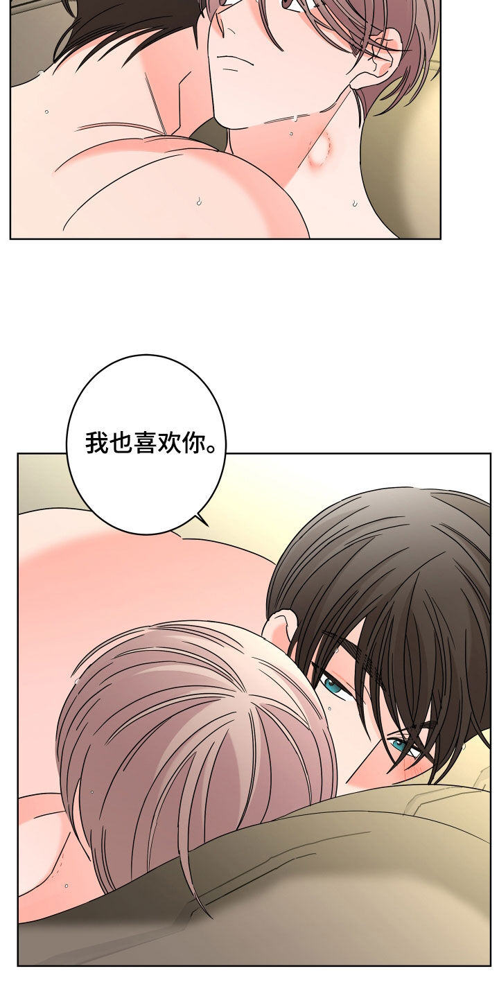 《贝塔的报恩》漫画最新章节第73章：【第二季】无药可救免费下拉式在线观看章节第【8】张图片