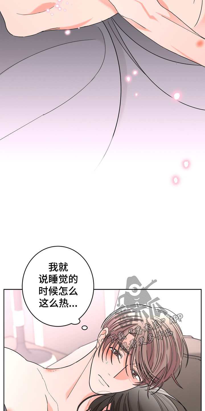 《贝塔的报恩》漫画最新章节第74章：【第二季】心脏乱跳免费下拉式在线观看章节第【19】张图片