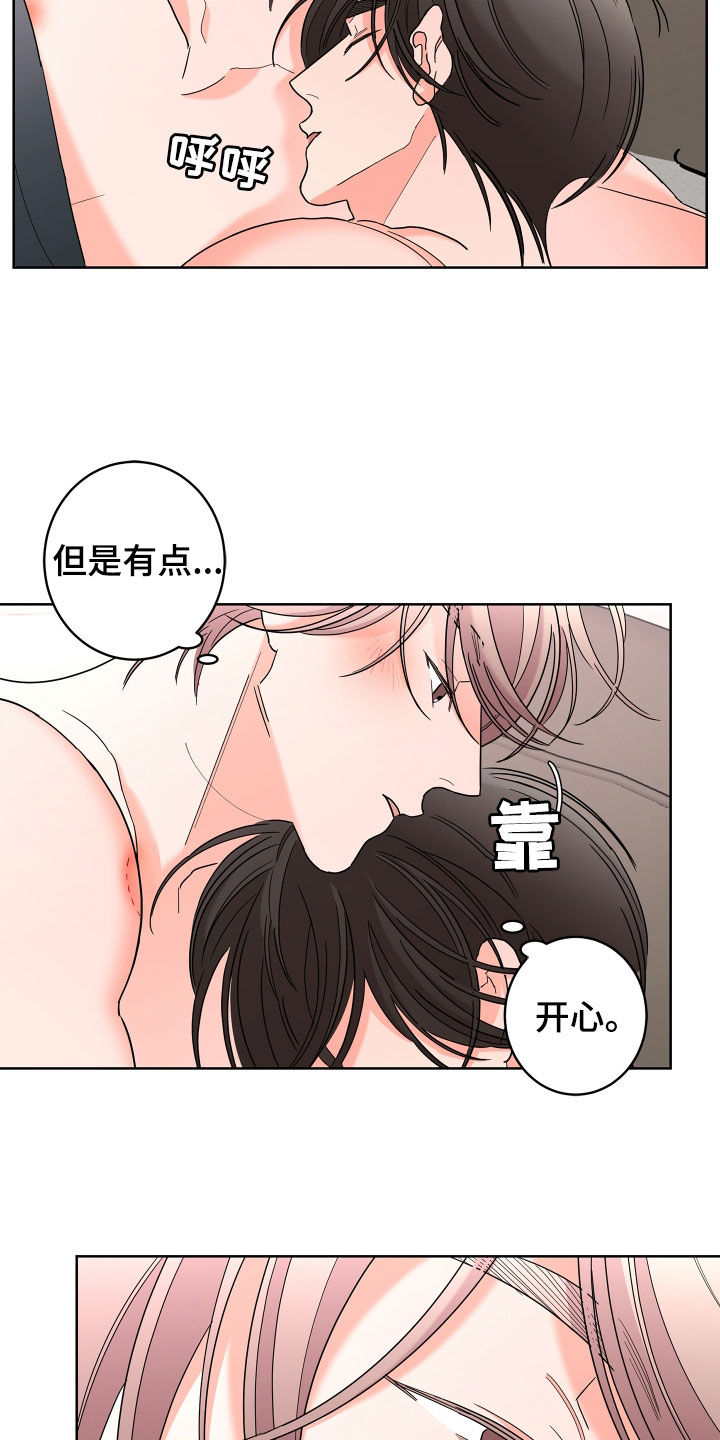 《贝塔的报恩》漫画最新章节第74章：【第二季】心脏乱跳免费下拉式在线观看章节第【18】张图片