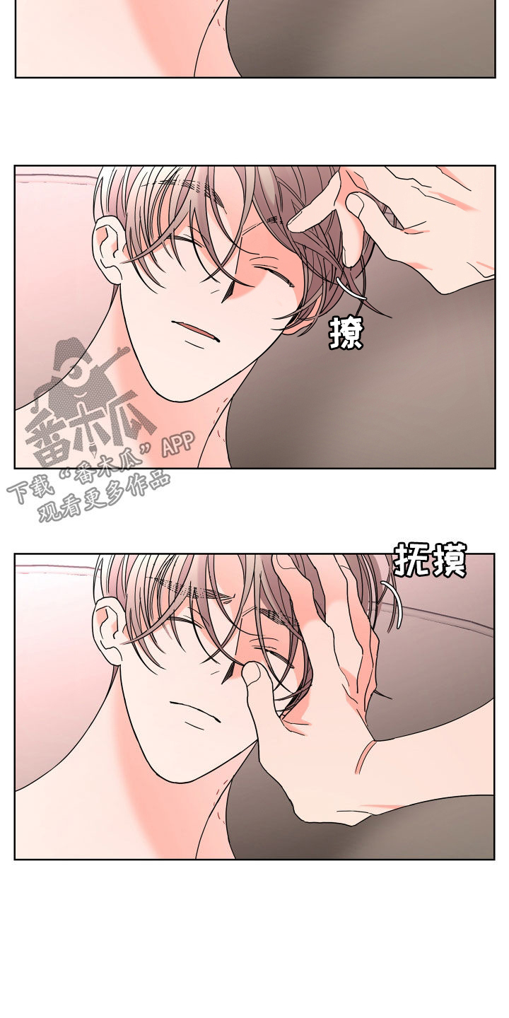 《贝塔的报恩》漫画最新章节第74章：【第二季】心脏乱跳免费下拉式在线观看章节第【13】张图片