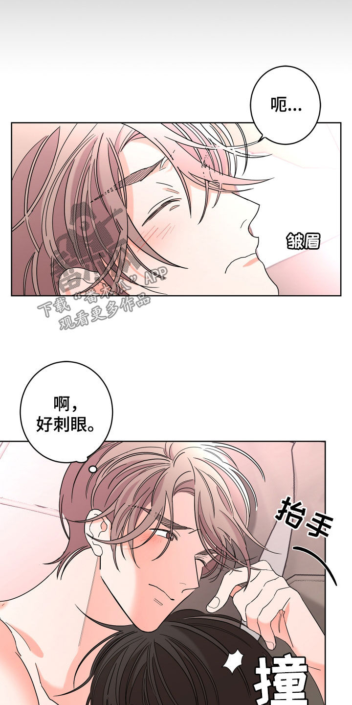 《贝塔的报恩》漫画最新章节第74章：【第二季】心脏乱跳免费下拉式在线观看章节第【21】张图片