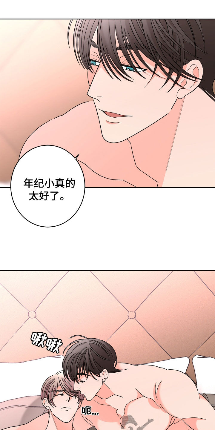 《贝塔的报恩》漫画最新章节第74章：【第二季】心脏乱跳免费下拉式在线观看章节第【12】张图片