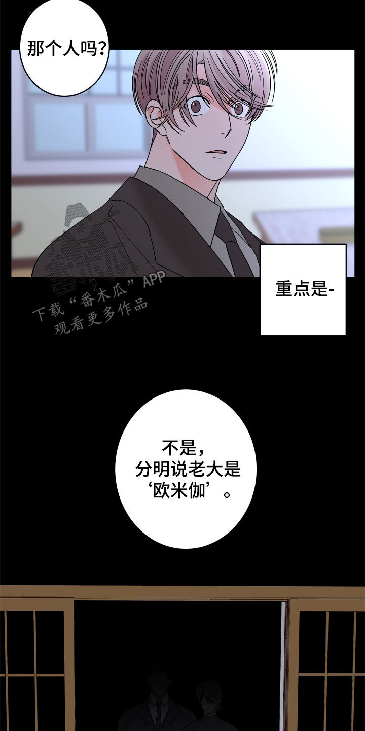 《贝塔的报恩》漫画最新章节第74章：【第二季】心脏乱跳免费下拉式在线观看章节第【23】张图片