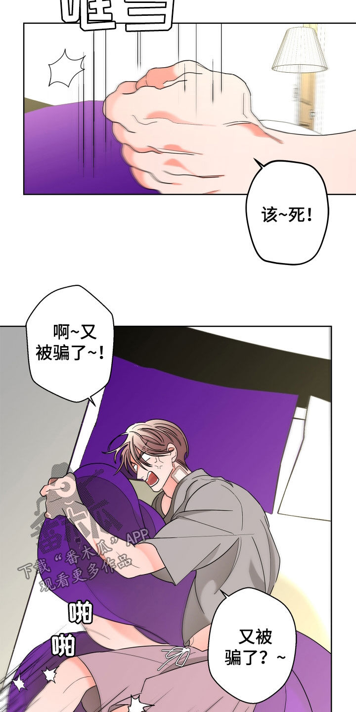 《贝塔的报恩》漫画最新章节第75章：【第二季】宴会免费下拉式在线观看章节第【25】张图片