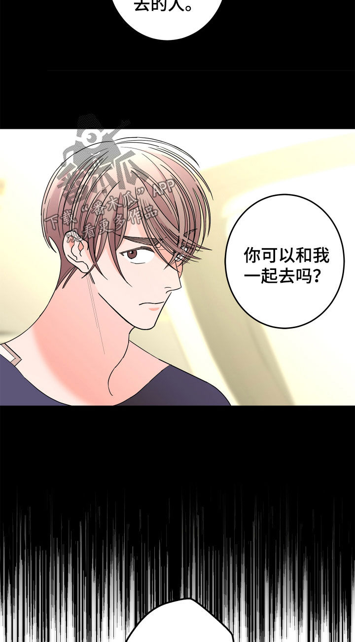 《贝塔的报恩》漫画最新章节第75章：【第二季】宴会免费下拉式在线观看章节第【21】张图片