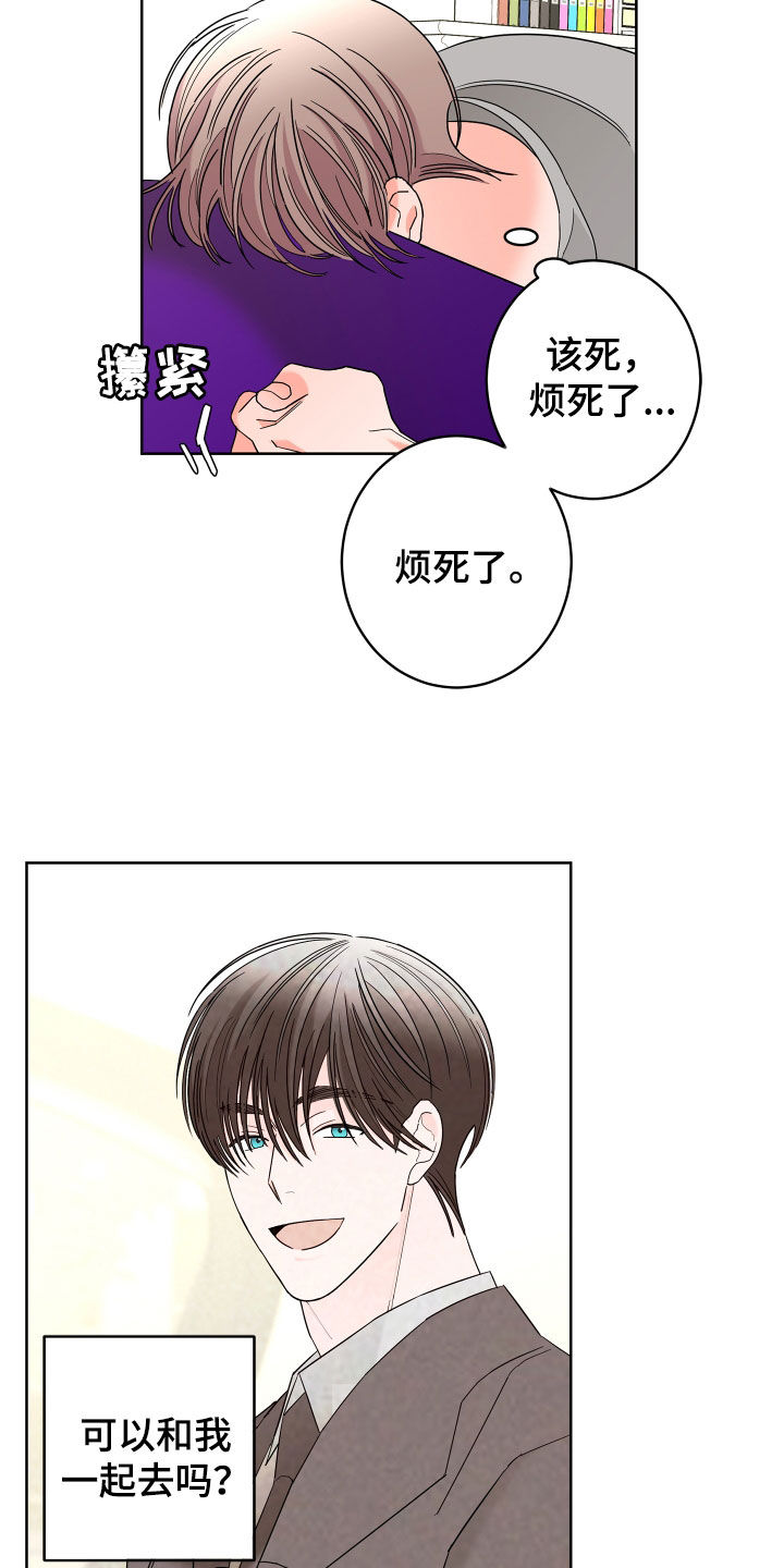 《贝塔的报恩》漫画最新章节第75章：【第二季】宴会免费下拉式在线观看章节第【18】张图片