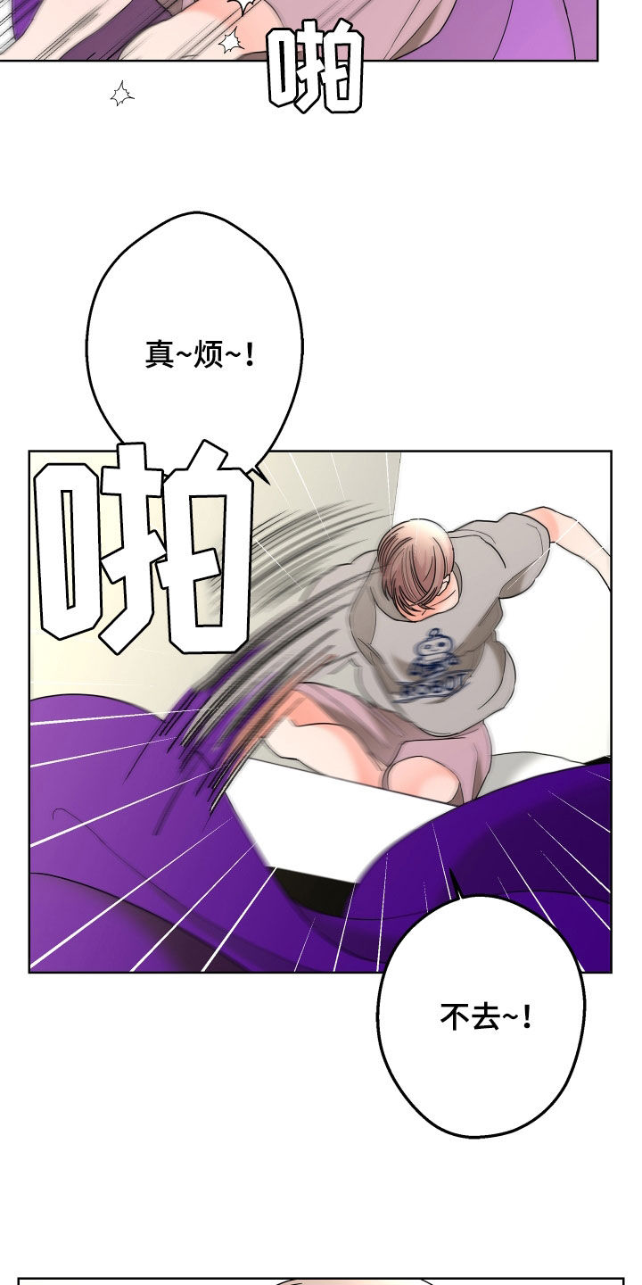 《贝塔的报恩》漫画最新章节第75章：【第二季】宴会免费下拉式在线观看章节第【24】张图片